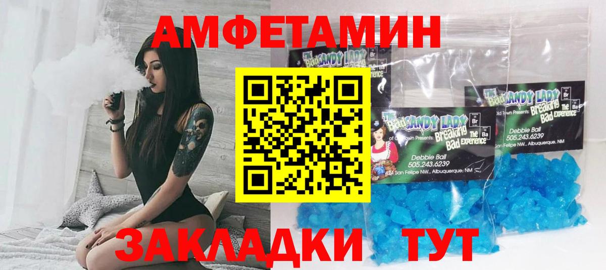 Amphetamine VHQ  Вход с VPN  АМФ  Корсаков 