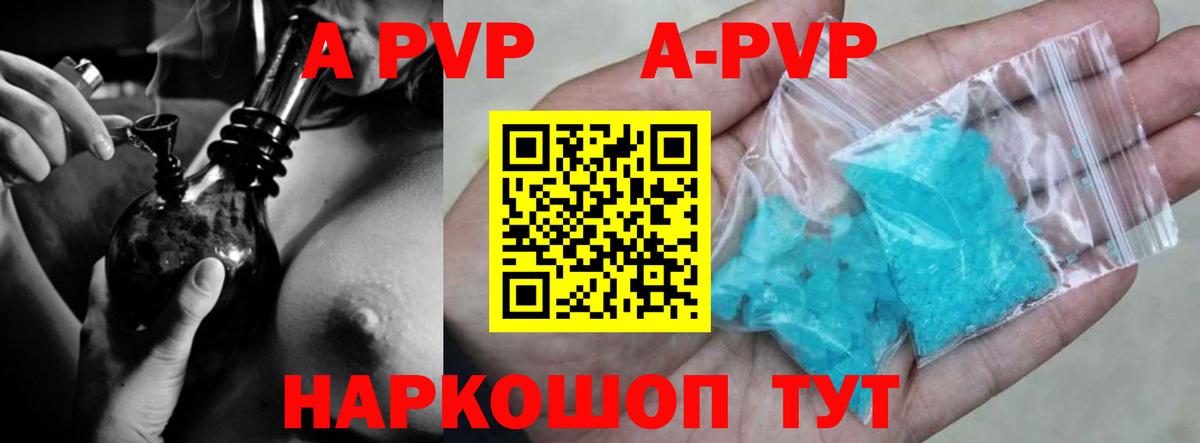 Alfa_PVP VHQ Корсаков