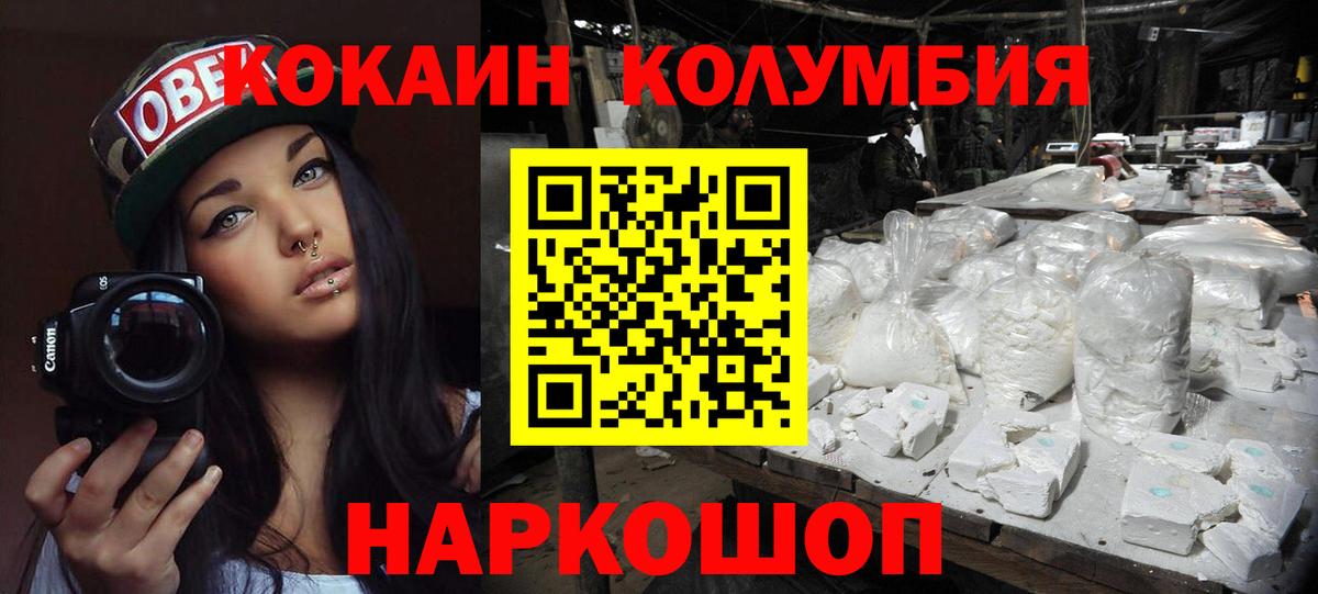КОКАИН  Кокаин 98%  Корсаков  Вход с VPN  Кокаин Перу 