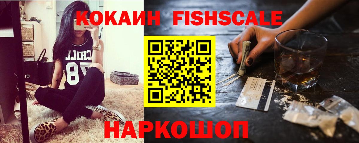 COCAIN 99% Корсаков