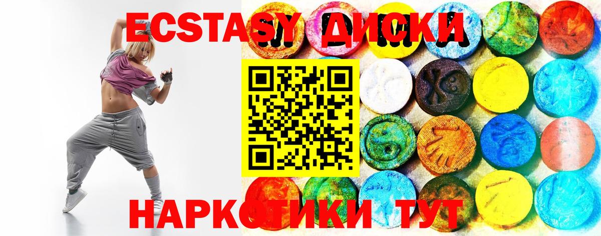 Корсаков  Экстази круглые  ЭКСТАЗИ  Вход с VPN  Экстази 250 мг 