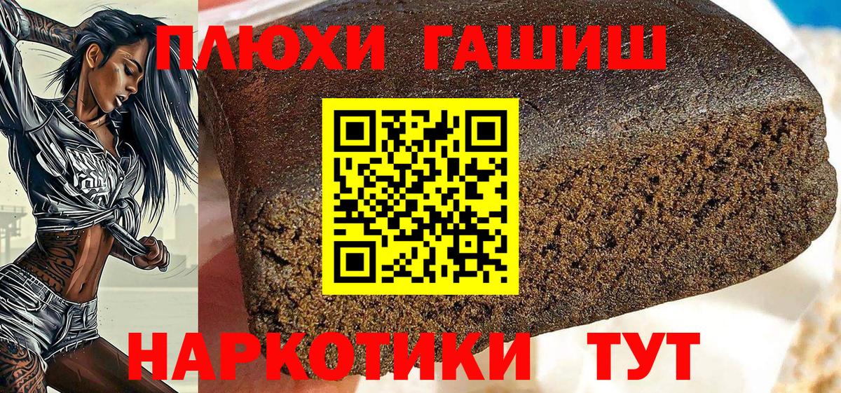 ГАШ VHQ Корсаков