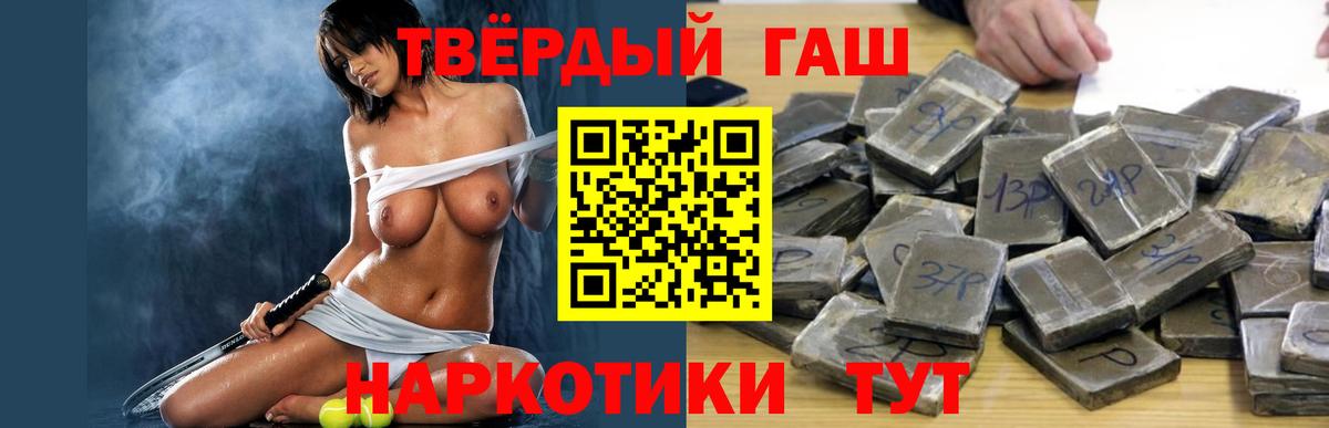ГАШ гарик  Вход с VPN  Гашиш Cannabis  Корсаков 