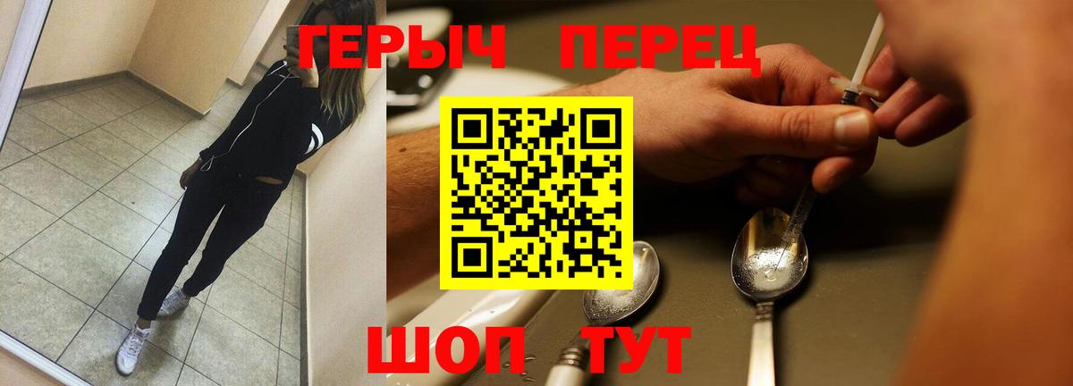 Корсаков  ГЕРОИН герыч  Вход с VPN 