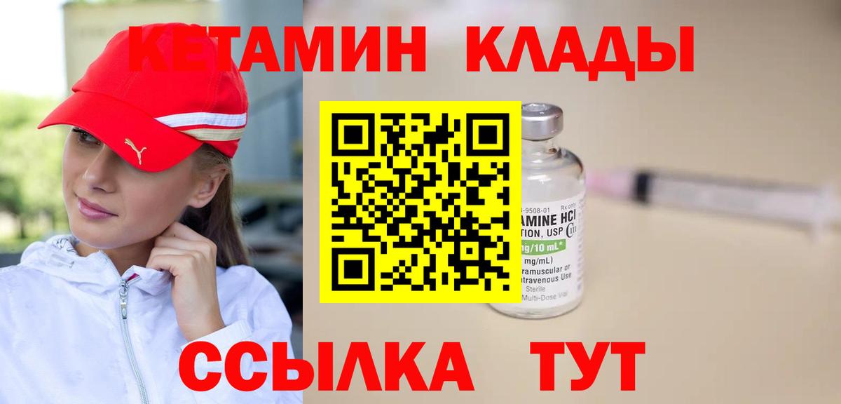 КЕТАМИН VHQ Корсаков