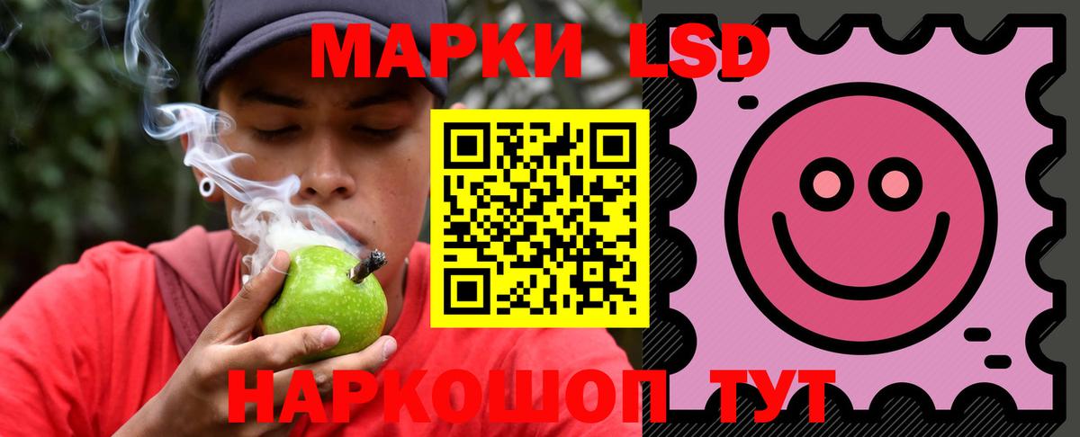 Лсд 25 экстази ecstasy Корсаков
