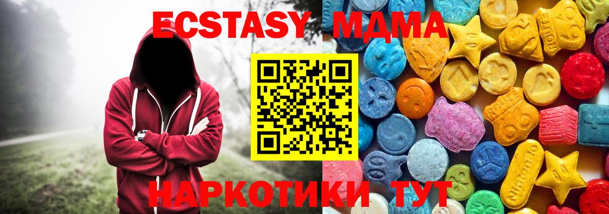 Экстази  Корсаков  Гашиш  Конопля  Вход с VPN  Как найти закладки?  Мефедрон  