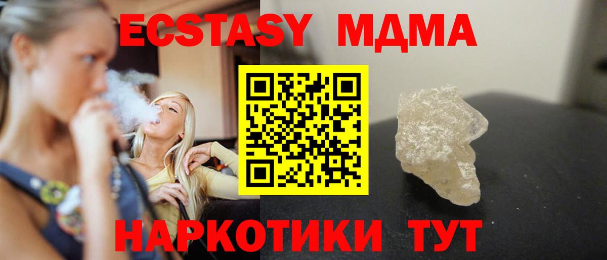 MDMA VHQ  MDMA Molly  МДМА  Вход с VPN  Корсаков 
