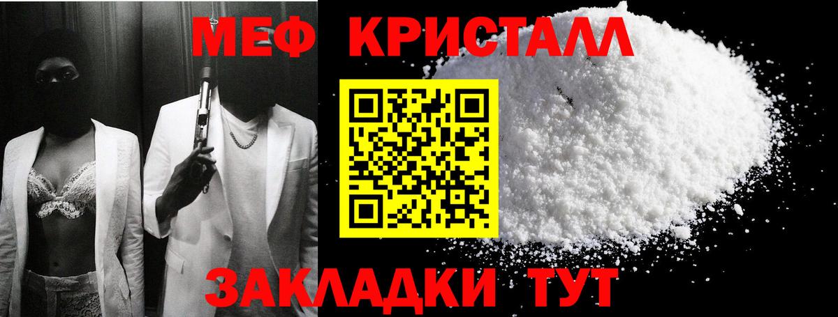 МЯУ-МЯУ 4 MMC  Вход с VPN  Мефедрон  Корсаков 