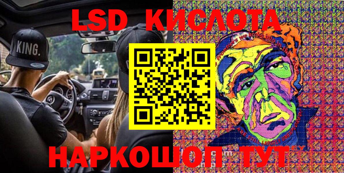 Корсаков  Марки NBOMe  Вход с VPN  Марки N-bome 1,8мг 