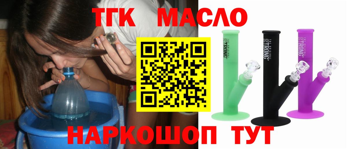 Корсаков  ТГК жижа  Вход с VPN 
