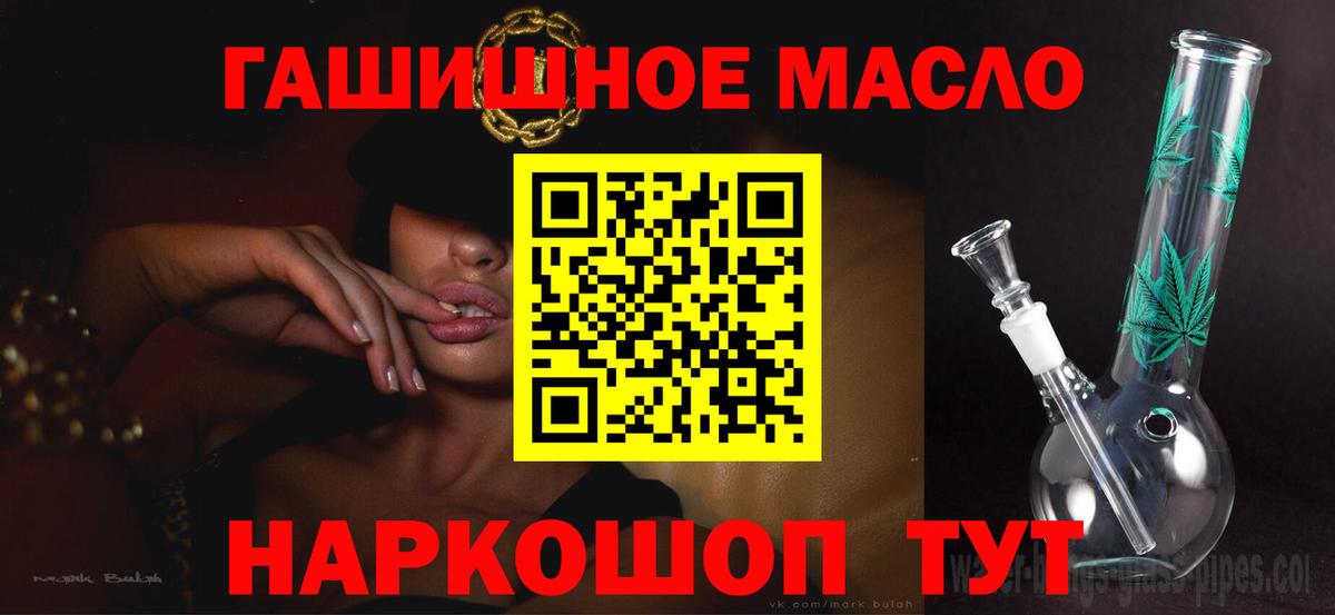 Дистиллят ТГК вейп Корсаков